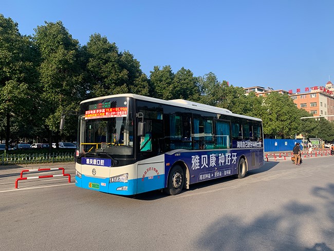 雅贝康口腔